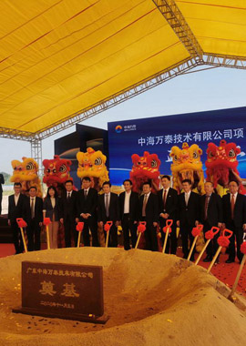 CNOOC Wantai held a grand groundbreaking ceremony---cooperating with CNOOC to build a big power weapon ! , Cheer for the country!